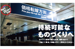 ポスター・動画作成(JAM)