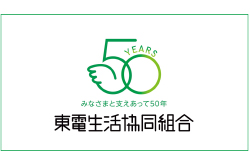 東電生協50周年記念ビデオ